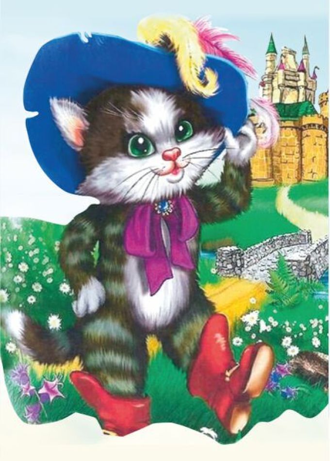 Кот в сапогах.